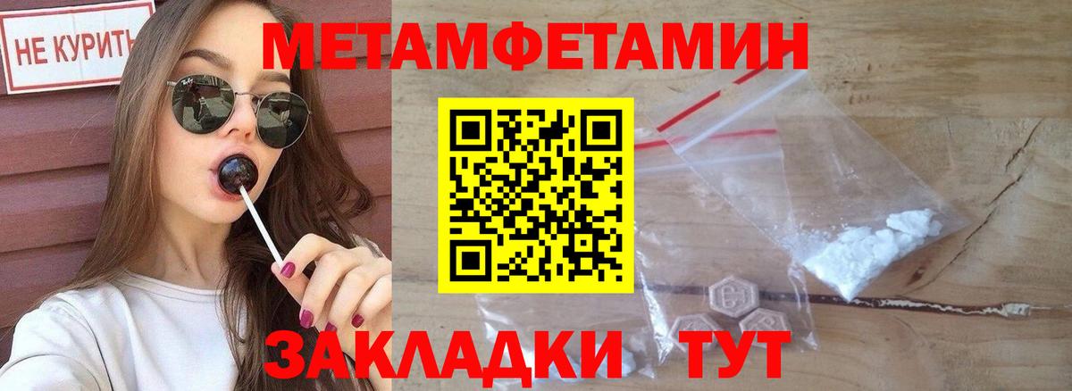 АМФЕТАМИН Premium Новозыбков