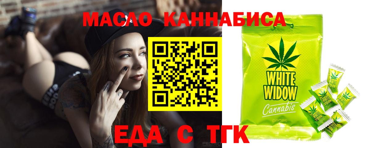 Canna-Cookies марихуана  Вход с VPN  Новозыбков 