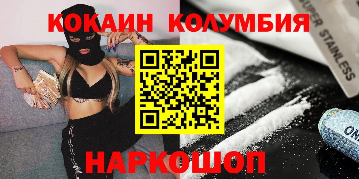 Кокаин VHQ Новозыбков