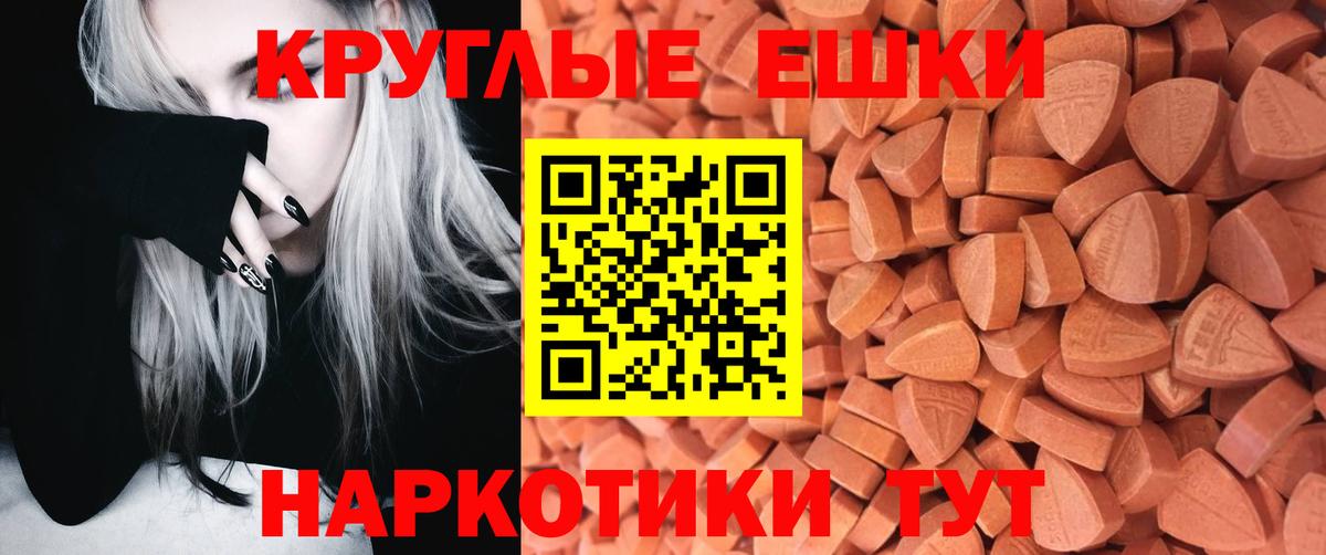 Экстази MDMA  Вход с VPN  Ecstasy  наркошоп  Экстази TESLA  Новозыбков 