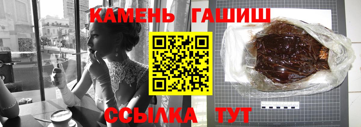 Новозыбков  Гашиш hashish  Вход с VPN  где найти   ГАШ ice o lator 