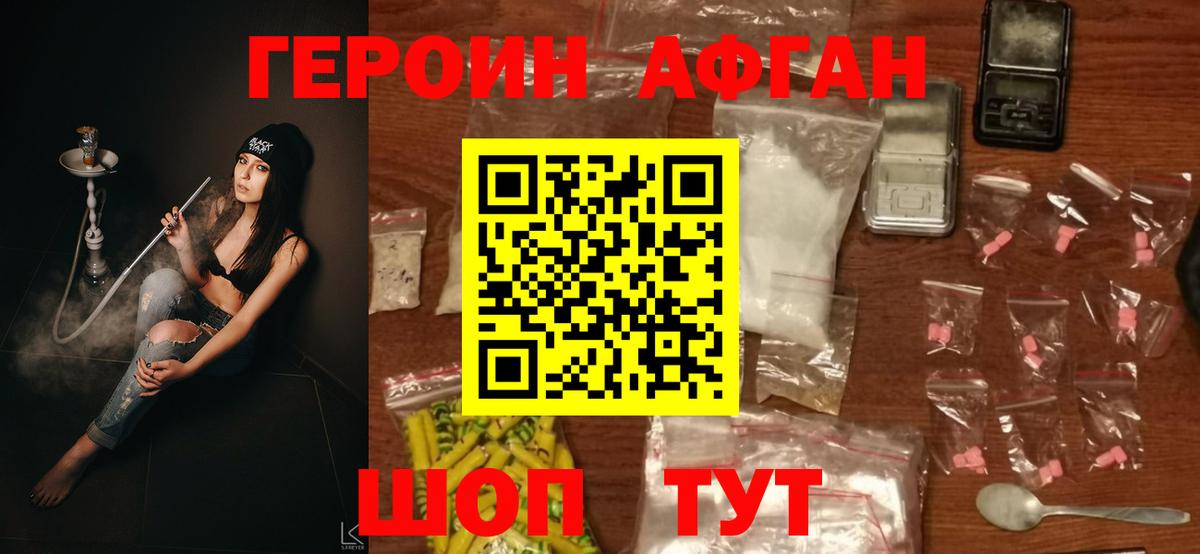 Новозыбков  Героин герыч  Вход с VPN 
