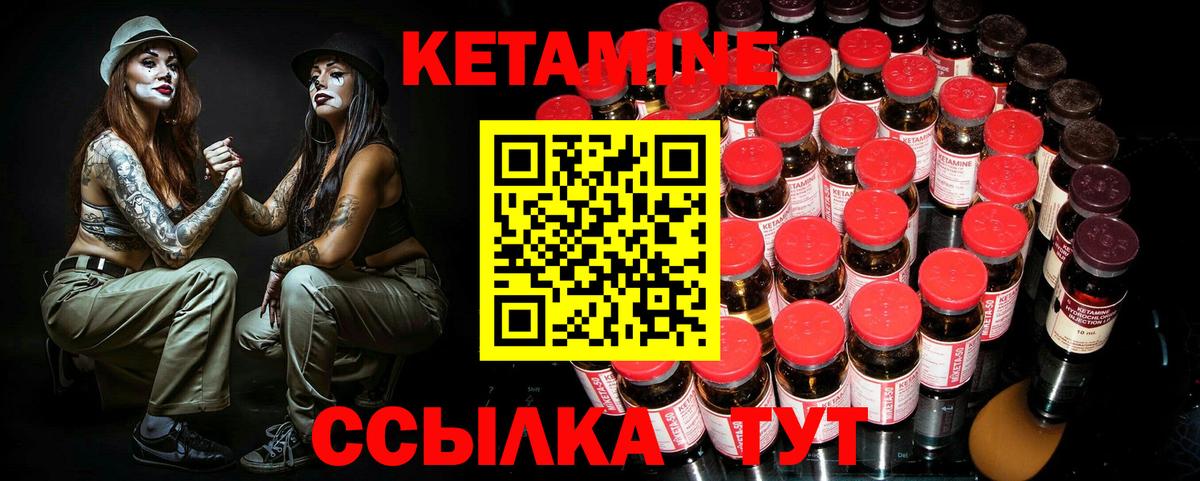 Новозыбков  Кетамин ketamine  Вход с VPN 