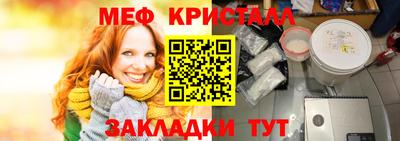 меф VHQ Северобайкальск