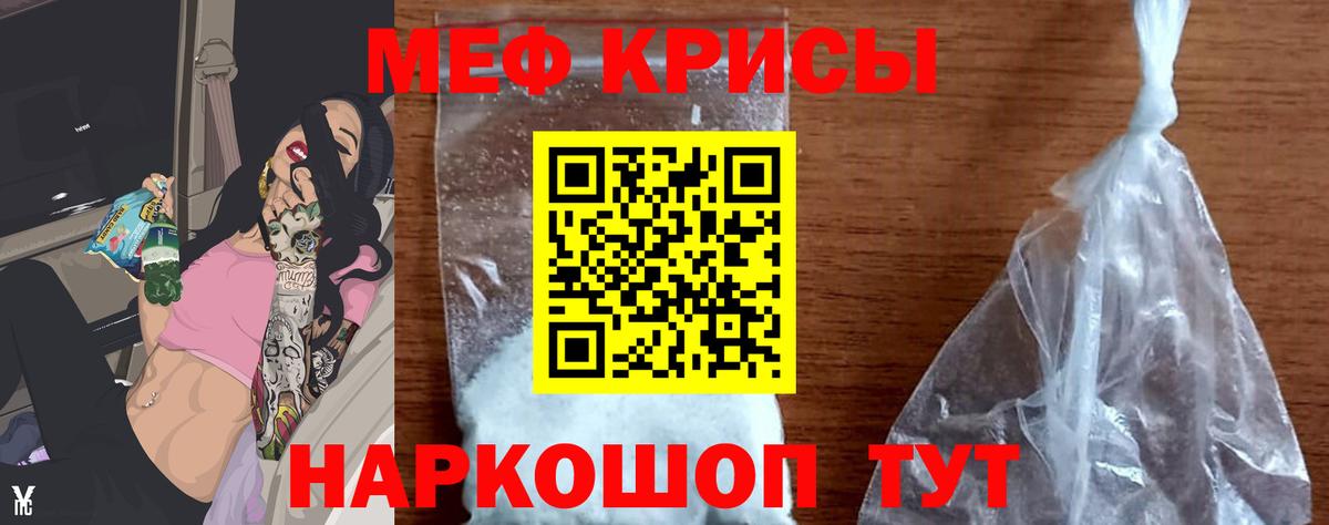 МЯУ-МЯУ  МЕФ мука  Вход с VPN  Новозыбков 