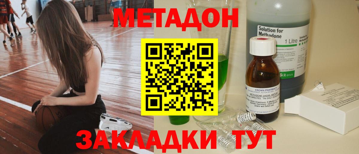 Новозыбков  МЕТАДОН VHQ  Вход с VPN  мориарти официальный сайт  МЕТАДОН кристалл 