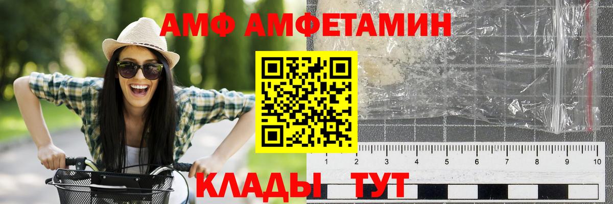 Первитин Methamphetamine  Вход с VPN  Новозыбков 