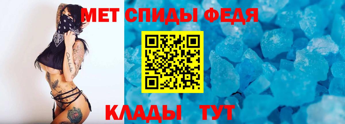 Метамфетамин мет Новозыбков