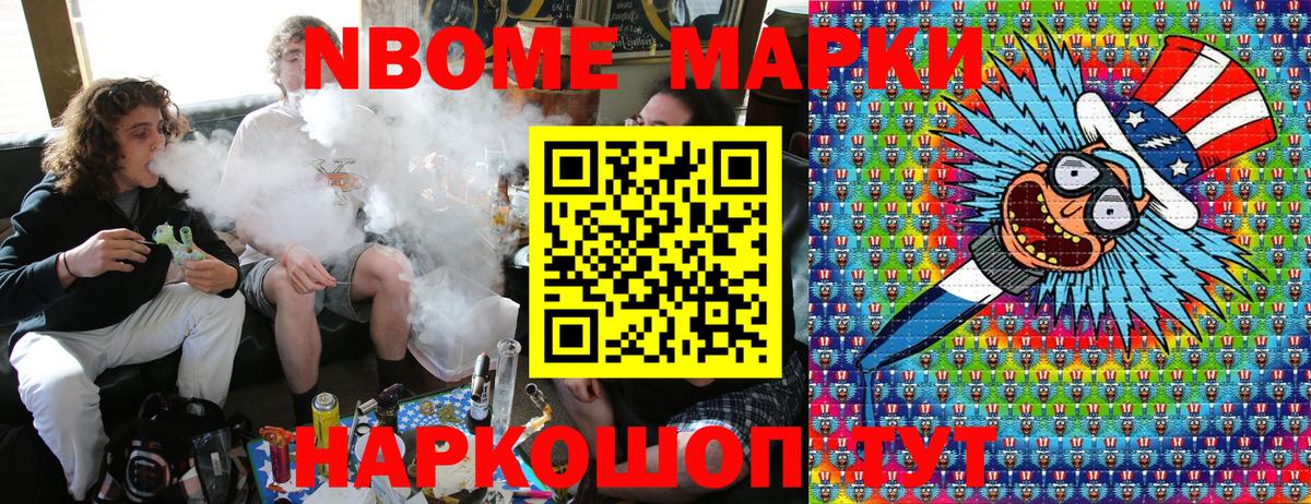 Новозыбков  Наркотические марки 1,5мг  Вход с VPN 