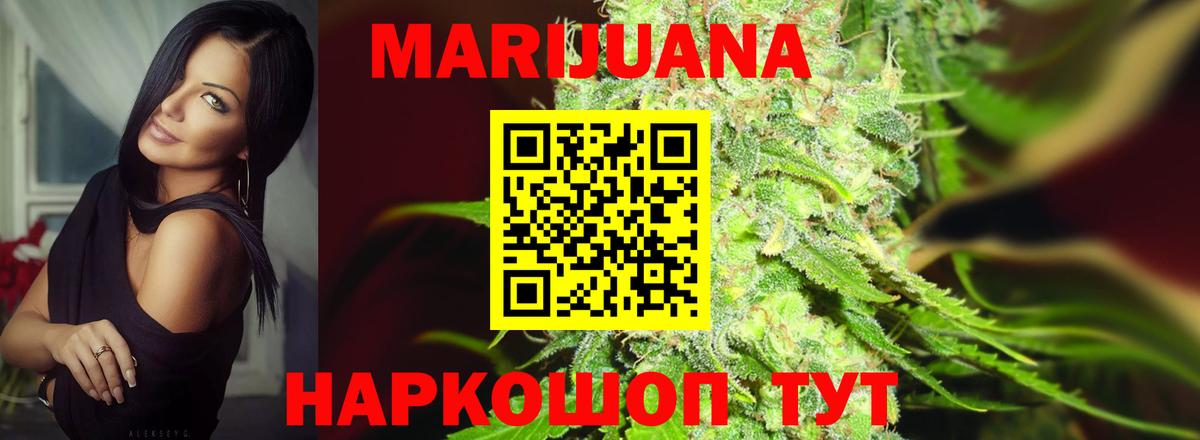 Бошки Шишки LSD WEED Новозыбков
